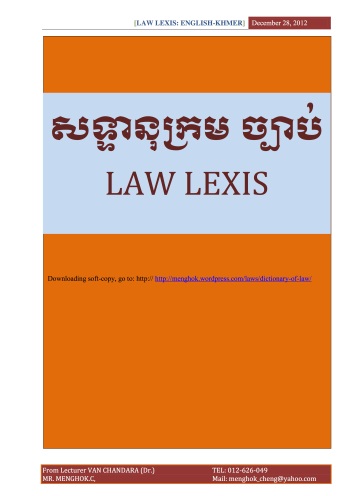 Law LEXIS Eng-KH